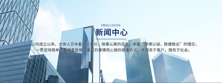 新聞中心